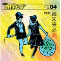 V.A.( DA. ME. RECORDS) / ダメレコーズ / 月刊RAP 第9号
