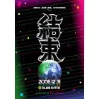 V.A. (DELUX RELAX 年越しSPECIAL) / 結束 DELUX RELAX 年越しSPECIAL!