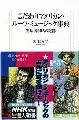 鈴木カツ / こだわりアメリカン・ルーツ・ミュージック事典