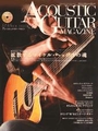 ACOUSTIC GUITAR MAGAZINE / アコースティック・ギター・マガジン / VOL.37