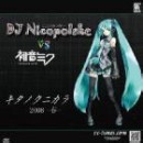 DJ NICOPOLSKE / キタノクニカラ 2008 -春-