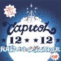 CAPITOLl 1212 / RAW AND DISORDER EP
