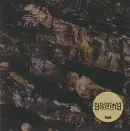 SHIBAKI / シバキ / GRAVITY