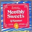 DJ KANAMORI (MONTHLY SWEETS) / DJカナモリ / MONTHLY SWEETS VOL.11 2008 NOVEMBER