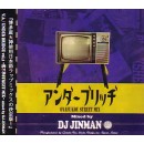 V.A. (DJ JINMAN) / DJジンマン / UNDER BRIDGE VOL.1 親不孝 STREET MIX mixed by DJ JINMAN
