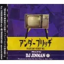 DJジンマン / UNDER BRIDGE VOL.1 親不孝 STREET MIX mixed by DJ JINMAN