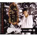 HIDADDY / ヒダディ / 火種