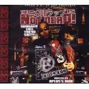 DJ TY-KOH / A+ THE 日本語ラップ IS NOT DEAD!SWAGGER LIKE TOKYO SHIT!!