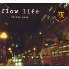 V.A. (FLOW LIFE -WITH SUNSHINE-) / FLOW LIFE -RELAXY MOON-