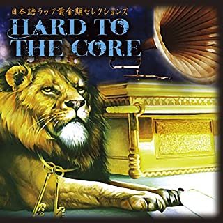 HARD TO THE CORE (日本語ラップ黄金期セレクションズ 