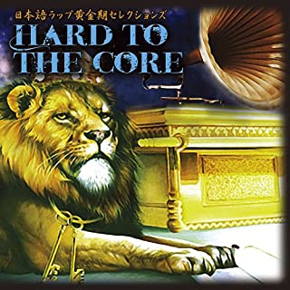 V.A. (Complled by DEV LARGE / D.L aka DJ BOBO JAMES) / デヴラージ DJボボジェームス / HARD TO THE CORE (日本語ラップ黄金期セレクションズ・コンピレーション) complled by DJ BOBO JAMES aka DEV LARGE