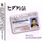 HIDADDY / ヒダディ / ヒダ列伝