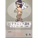DJ宮島商品一覧｜ディスクユニオン・オンラインショップ｜diskunion.net