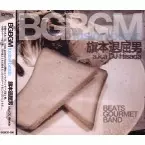 旗本退屈男 / BGBGM fusion beats