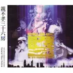 NATURAL 9 NATION / 親不孝三十六房