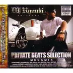 DJ RYUUKI / PRIVATE BEATS SELECTION MEGAMIX