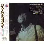 11154 muro dj レコード SOUL STATION 11154/DJ MURO/DJムロ｜HIPHOP/R&B｜ディスクユニオン