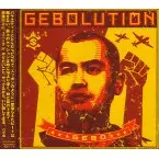 GEBO / ゲボ / GEBOLUTION
