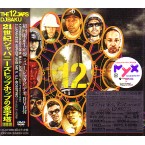 DJ BAKU / THE 12 JAPS (初回限定生産盤)