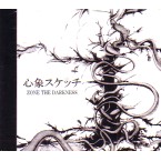 心象スケッチ ZONE THE DARKNESS CD 直営店 ZONE THE DARKNESS / 心象