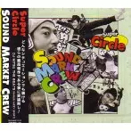 SOUND MARKET CREW / サウンドマ－ケットクル－ / SUPER CIRCLE