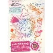 植本一子 + ECD / FOR MY BABY