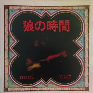 OHKAMI NO JIKAN / 狼の時間 / Mort Nuit 