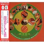 MORCA (PRO: JPN) / モルカ / モルカ