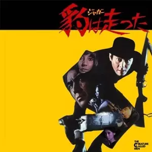 MASAHIKO SATO / TOSHIYUKI MIYAMA & HIS NEW HERD / 佐藤允彦&宮間利之とニューハード / 「豹は走った」O.S.T.