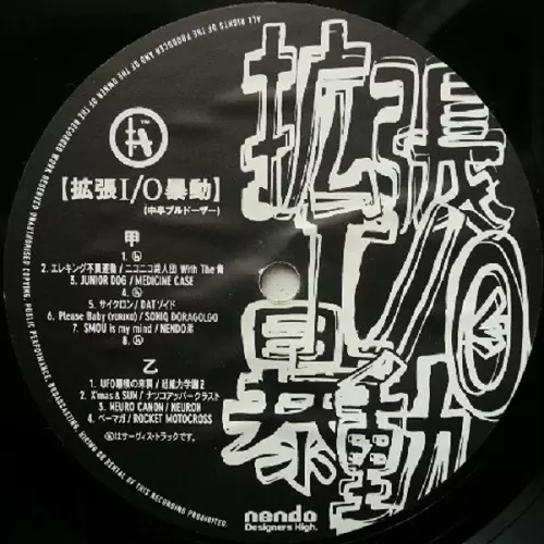 値下げ　希少　廃盤　成田光三郎ハイパーリッチ　ダイナマイト青春　12inchＬＰ HYPER RICH商品一覧｜CLUB / DANCE｜ディスクユニオン