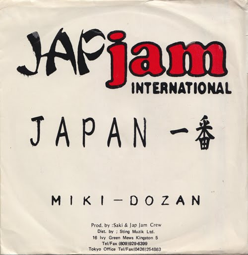 MIKIDO-ZAN / 三木道三 / JAPAN一番 (7")