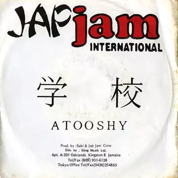 ATOOSHY / 学校 (7")