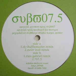 SUBVOICE / SUBVOICE 07 REMIXES