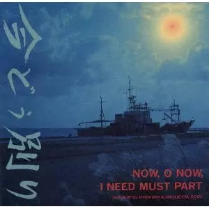 YASUKATSU OHSHIMA / 大島 保克 / 今どぅ別り 