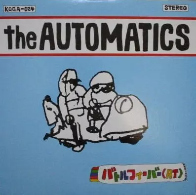 AUTOMATICS商品一覧｜JAZZ｜ディスクユニオン・オンラインショップ