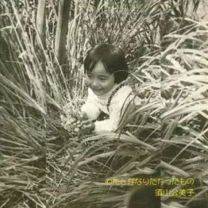 KUMIKO SUYAMA / 須山公美子商品一覧｜PUNK｜ディスクユニオン
