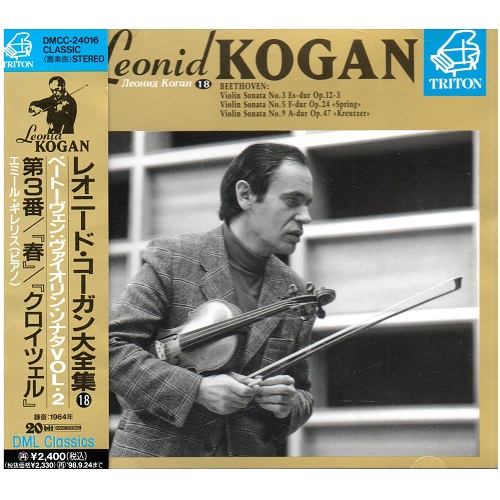 LEONID KOGAN / レオニード・コーガン / ベートーヴェン:ヴァイオリン・ソナタVOL2