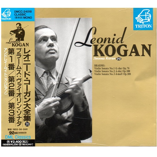 LEONID KOGAN / レオニード・コーガン / ブラームス:ヴァイオリン・ソナタ第1番 - 第3番