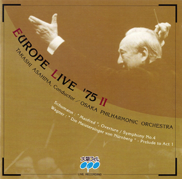 TAKASHI ASAHINA / 朝比奈隆 / SCHUMANN: SYMPHONY NO.4 / ETC (EUROPE LIVE 1975) / シューマン: 交響曲第4番ほか