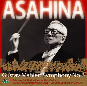 TAKASHI ASAHINA / 朝比奈隆 / MAHLER: SYMPHONY NO.6 "TRAGIC" (1992 LIVE) / マーラー:交響曲第6番 ('92LIVE)