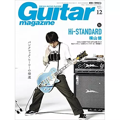 2017年12月 【横山健(Hi-STANDARD) / パンクロック・ヒーローの帰還