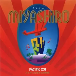 PACIFIC231 MIYASHIRO サンプル盤　CD 蓮見重臣 蓮実重臣 三宅剛正 CD PACIFIC 231 MIYASHIRO - メルカリ