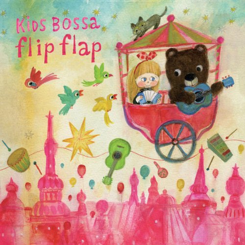 V.A. / V.A.(キッズボッサ) / KIDS BOSSA flip flap / キッズ・ボッサ フリップ・フラップ