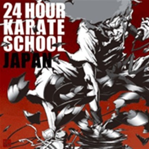 DJP24 HOUR KARATE SCHOOL JAPAN BOX SET 新品