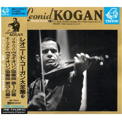 LEONID KOGAN / レオニード・コーガン / コーガン・ライヴレコーディングVOL9 - バッハ:ヴァイオリン協奏曲第1番&第2番 / 他