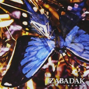 ZABADAK / ザバダック / いのちの記憶(通常盤)