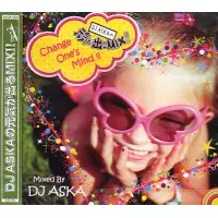 DJ ASKA / 元気が出るMIX!! - CHANGE ONE'S MIND!!