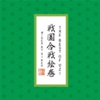 UZI / ウジ / 戦国合戦絵巻 mixed by DJ REO - THE BEST OF UZI