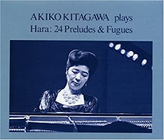 AKIKO KITAGAWA / 北川暁子 / 原博:24の前奏曲とフーガ