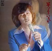 HIDETO MAKI / 真木ひでと / 夢よもういちど